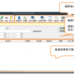 一覧系画面説明