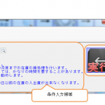 バッチ画面説明