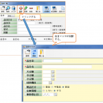 006_品目を登録する