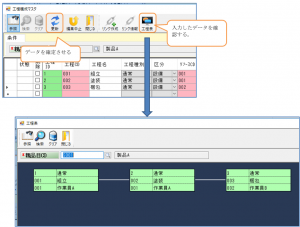 008_部品構成を登録する