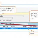 010_在庫計上予定を見てみよう