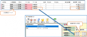 011_工程展開を行う(Part1)