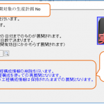 013_工程展開を行う(Part3)