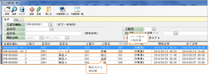 014_工程計画を確認する(Part1)