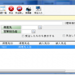 見積伝票一覧
