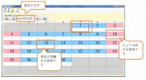 003_カレンダーを登録する