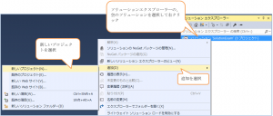C#入門 プロジェクト作成