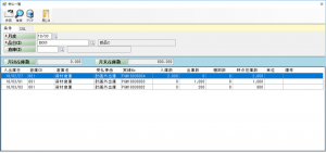 受払一覧