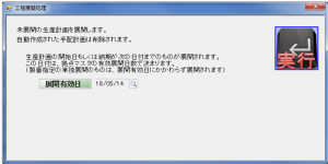 工程展開処理