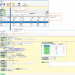 015_工程計画を確認する(Part2)