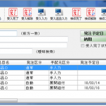 発注明細一覧